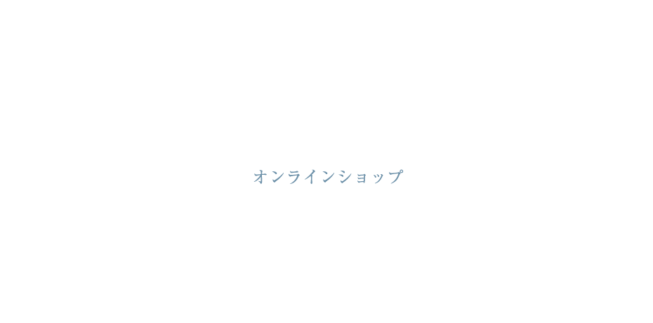 オンラインショップ Online shop